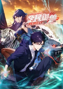 水塔上的信号新作漫画封面